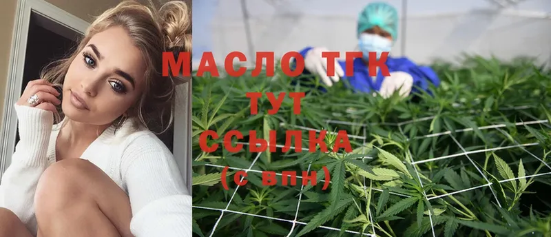 купить  цена  блэк спрут ССЫЛКА  Дистиллят ТГК THC oil  Бахчисарай 